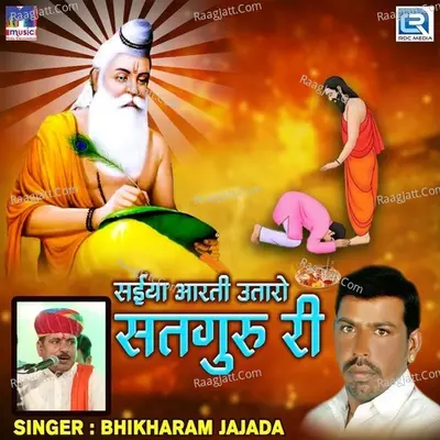 Saiya Aarti Utaro Satguru Ri Poster
