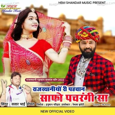Rajasthaniyo Re Pehchan Safo Panchargi Sa Cover