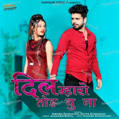 Dil Maro Tod Yu Na - Ashok Chouhan
