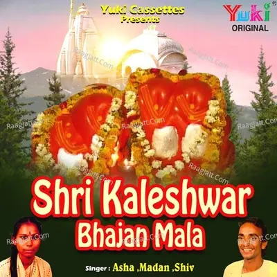 Shri Kaleshwar Bhajan Mala - Asha Bhosle