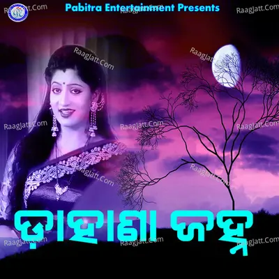 Dahana Janha - mohammad abid