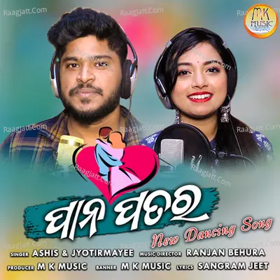Pana Patara Cover
