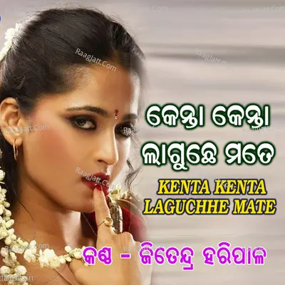 Kenta Kenta Laguchhe Mate - Jitendra Haripal