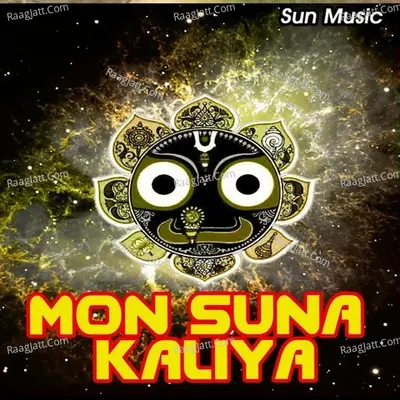 Mon Suna Kaliya - Saroj Nanda