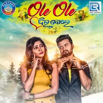 Ole Ole Dil Bole - Ashutosh Mohanty