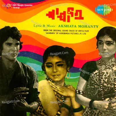 Jajabara Poster
