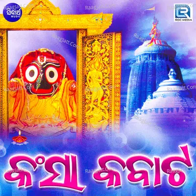Kansha Kabata Poster