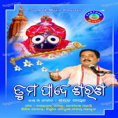 Tuma Paade Sarana - Sarat Nayak