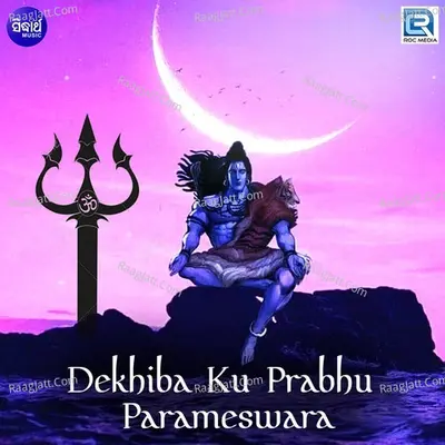 Dekhiba Ku Prabhu Parameswara - Prasanta Padhi