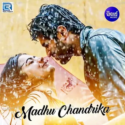 Madhu Chandrika - Prem Anand