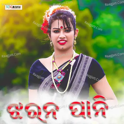 Jharana Pani - 