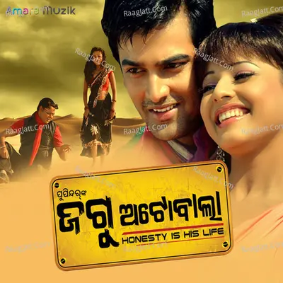 Jaggu Autowallah - abhijit majumdar