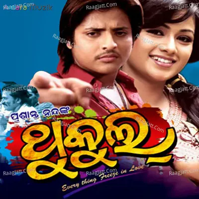 Thookol (Original Motion Picture Soundtrack) - 