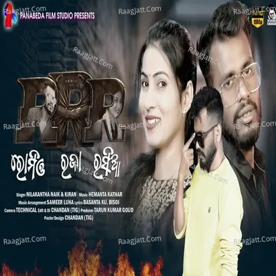 RRR (Romeo Raja Rasia)