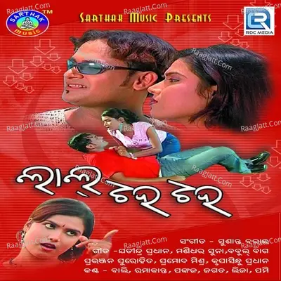 Lal Taha Taha - Susanta Barai