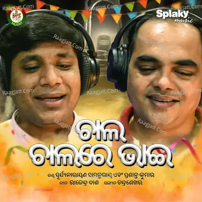 Chala Chala Re Bhai Cover