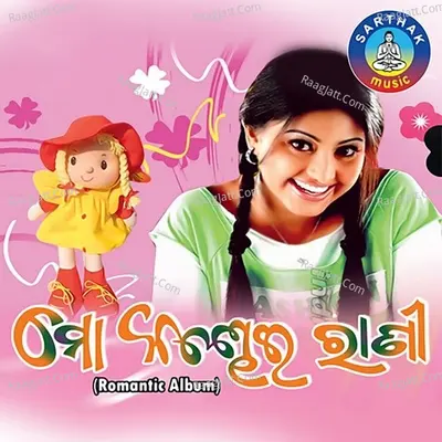 Mo Kandhei Rani Poster