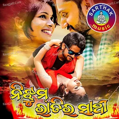 Nijhum Raatira Saathi - Humanne Sagar