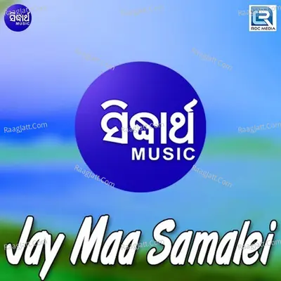 Jay Maa Samalei - Namita Agarwal
