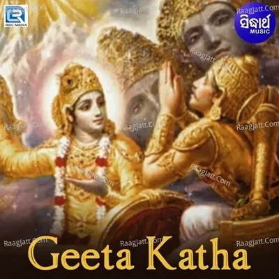Geeta Katha - 