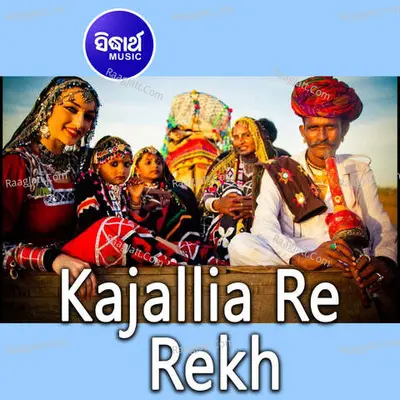 Kajallia Re Rekh - Banarashi Bhai