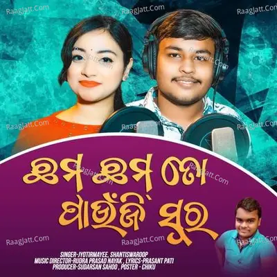 Cham Cham To Paunji Swara Cover