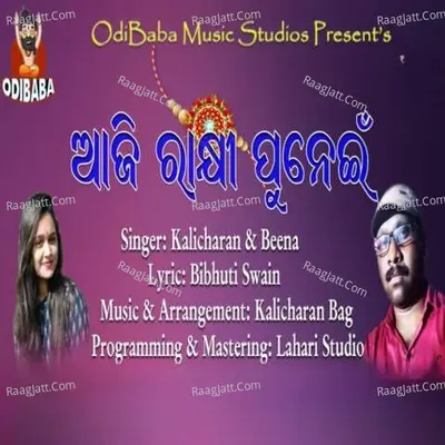 Beena Image