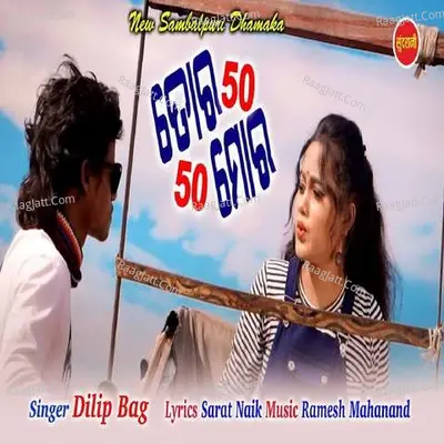 Tor 50 Mor 50 Cover