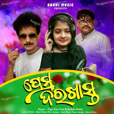 Prema Darakhasta Cover