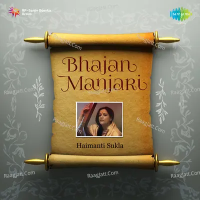 Haimanti Sukla - Bhajan Manjari (devotional) - Haimanti Shukla