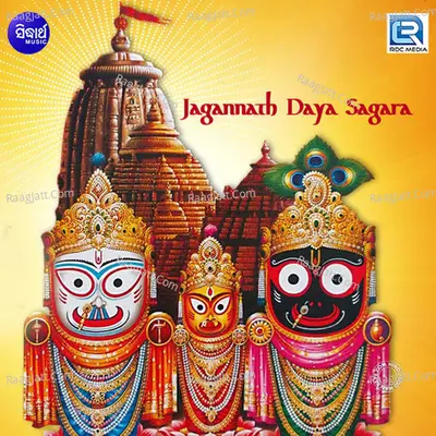 Jagannath Daya Sagara - Amar Natha