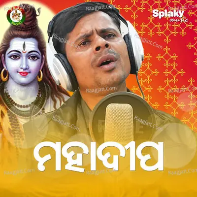 Prakash Chandra Rout