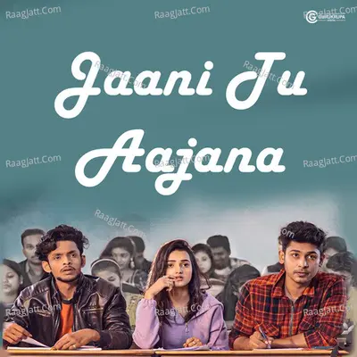 Jaani Tu Aajana (Slowed + Reverb)