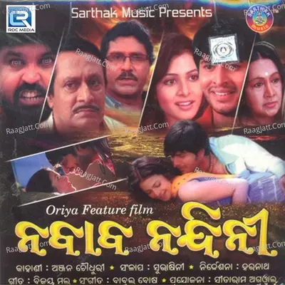 Nawab Nandini - Pami