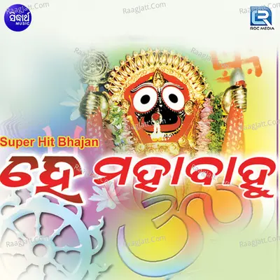 Hey Mahabahu - Ranjan Behura