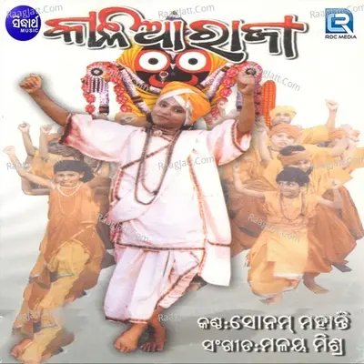 Kalia Raja - Arabinda Muduli