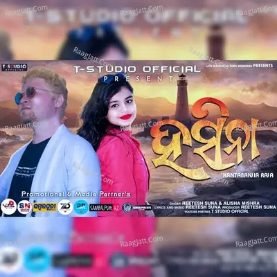 Haseena Cover