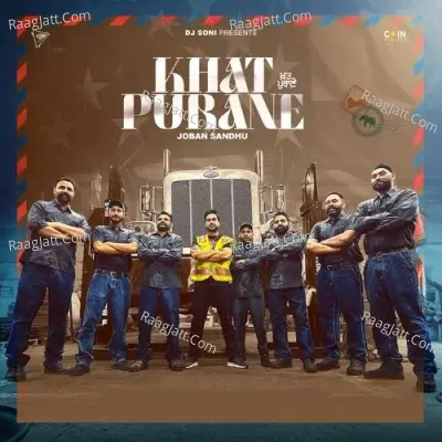Khat Purane