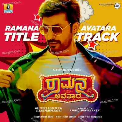 Ramana Avatara Cover