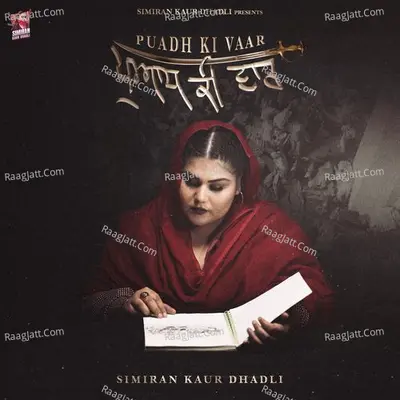 Puadh Ki Vaar