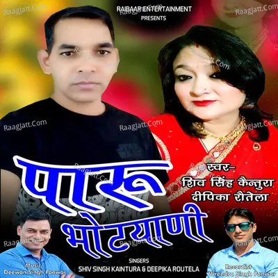 Paru Bhotiyani Cover
