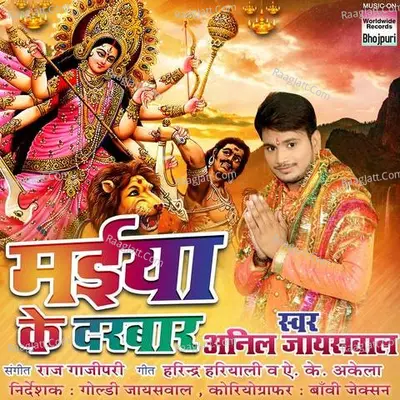Mayi Ke Darbar Poster