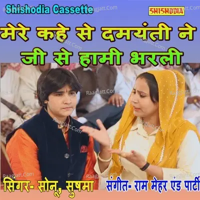 Sushma Image