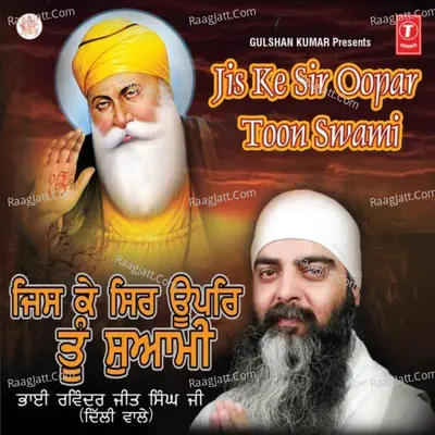 Jiske Sir Oopar Tu Swami - BHAI RAAVINDER JEET SINGH (DELHI WALE)