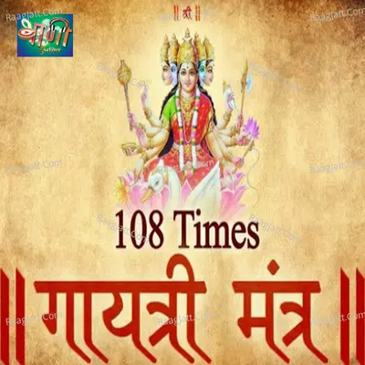 108 Gayatri Mantra