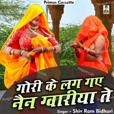 Gori ke lag gae nain gvaariya te