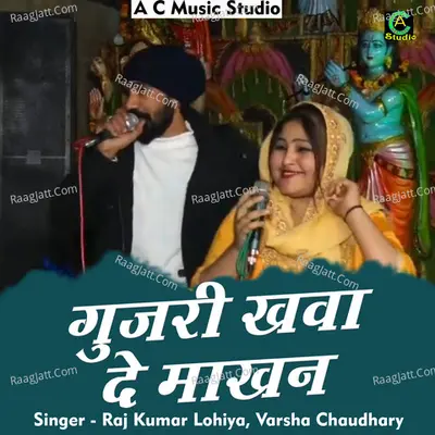 Gujri khava de makhan