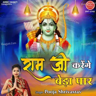 Puja Shreewastav Image