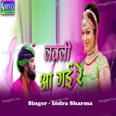 Lovely Aa Gayi Re Cover