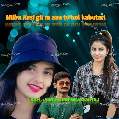 Milba Kasi gli m aau to bol kabutari Cover